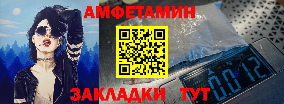 Амфетамин  Вход с VPN  Кунгур  АМФ 97%  АМФ 