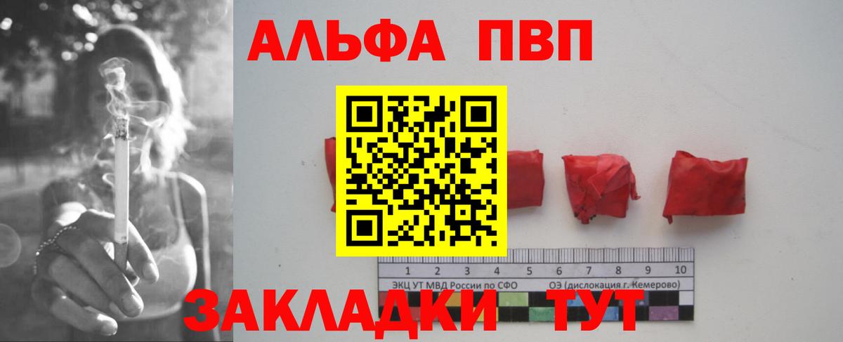 Кунгур  Alpha-PVP  Вход с VPN  Alfa_PVP крисы CK  Альфа ПВП Crystall  Альфа ПВП СК КРИС 