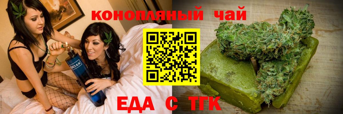 Кунгур  Печенье с ТГК марихуана  Вход с VPN 