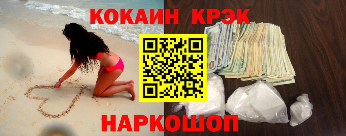 Кокаин  КОКАИН 97%  Вход с VPN  COCAIN Боливия  Кунгур 