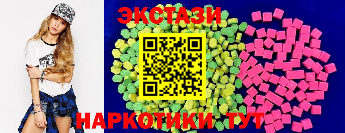 Ecstasy VHQ  Ecstasy Cube  ЭКСТАЗИ  Кунгур  Вход с VPN 