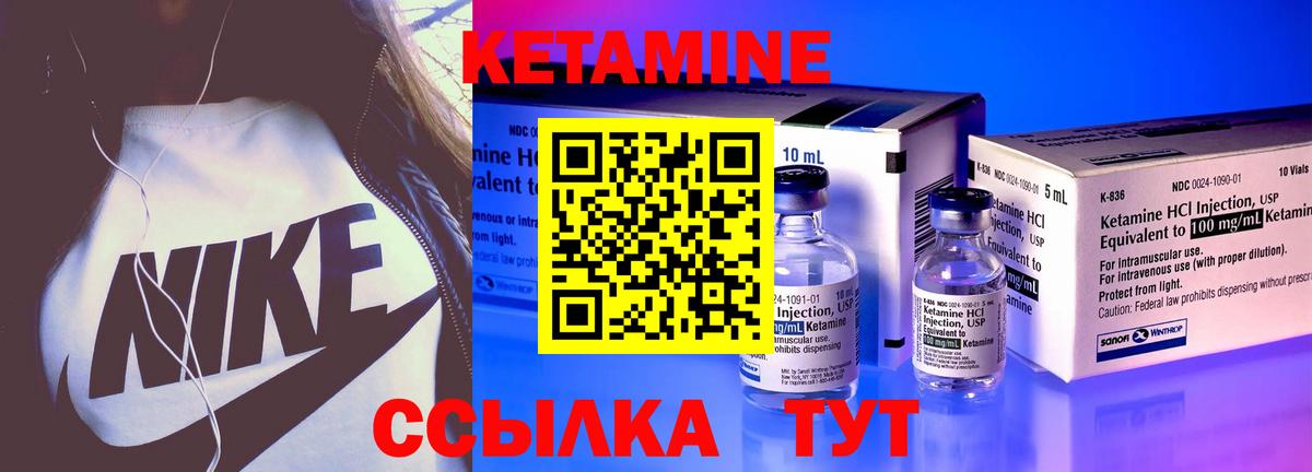 Кунгур  ссылка на мегу ТОР  Вход с VPN  КЕТАМИН ketamine 