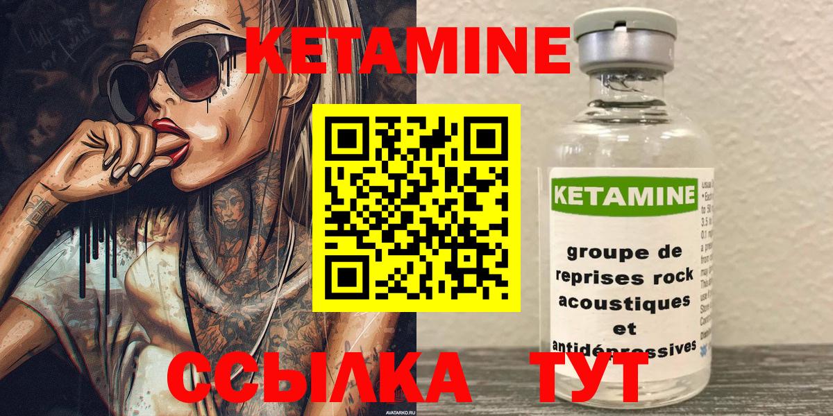 КЕТАМИН VHQ Кунгур