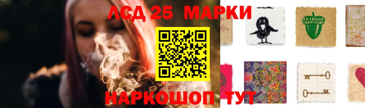 ЛСД экстази кислота  Вход с VPN  Кунгур  LSD-25 экстази ecstasy 