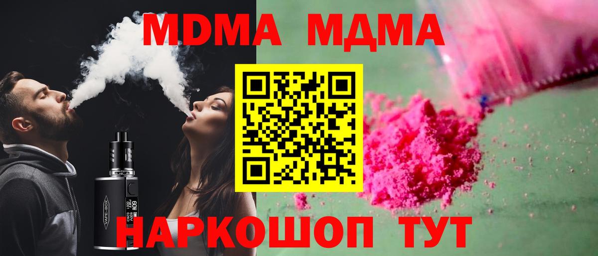 Кунгур  МДМА Molly  МДМА  МДМА Molly  Вход с VPN 