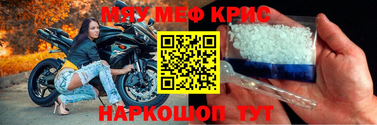 МЕФ кристаллы Кунгур