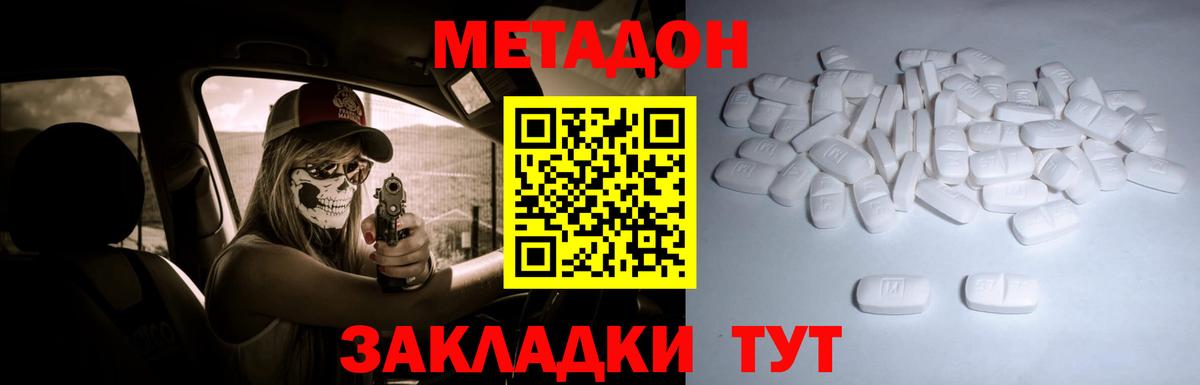 Метадон VHQ  Метадон VHQ  Кунгур  Вход с VPN 