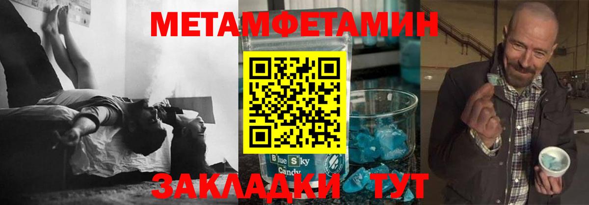 Первитин Декстрометамфетамин 99.9%  Первитин Декстрометамфетамин 99.9%  МЕТАМФЕТАМИН  Вход с VPN  Кунгур 