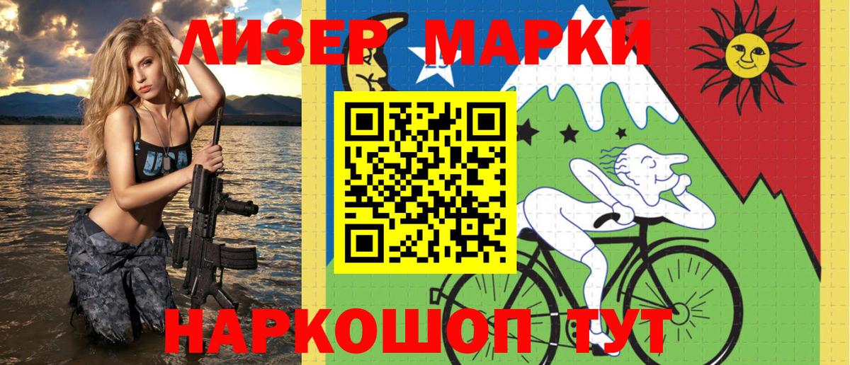 Марки 25I-NBOMe  Марки NBOMe 1,5мг  Вход с VPN  Марки NBOMe 1,5мг  Кунгур 