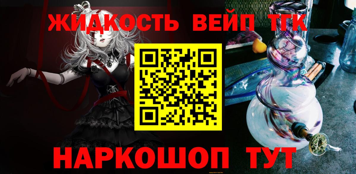 ТГК вейп с тгк Кунгур