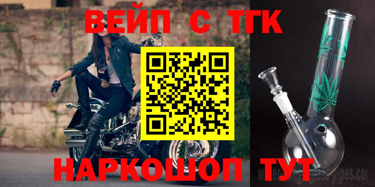 ТГК вейп с тгк  ТГК концентрат  Кунгур  даркнет сайт  Вход с VPN 